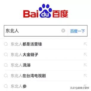 百度搜索里的东西都是真的吗,百度搜索框历史