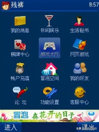 冒泡社区里面的幻想三国,冒泡社区中的幻想三国