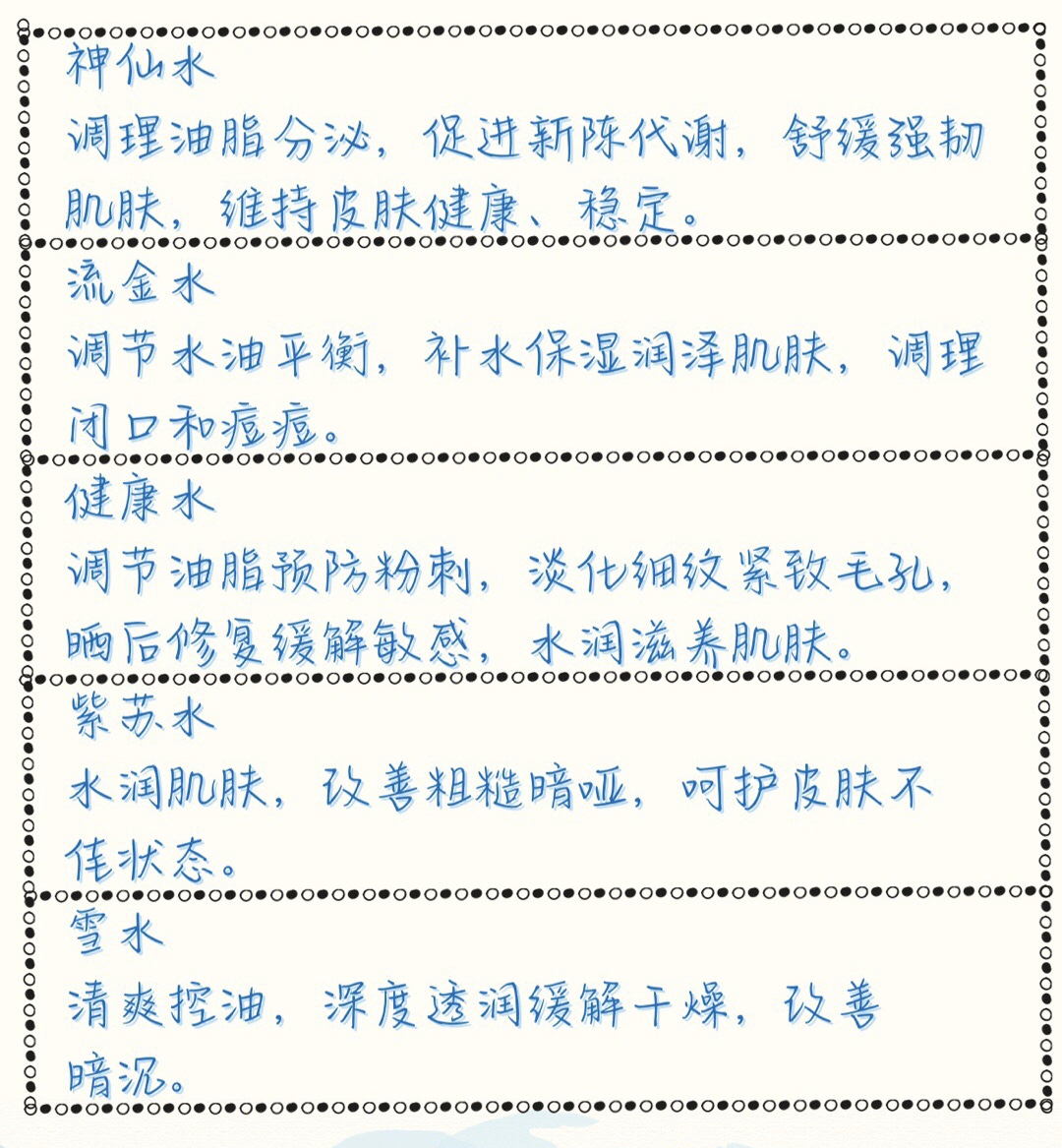 日本小众护肤品水乳排行榜,日系最好的化妆品水乳套装