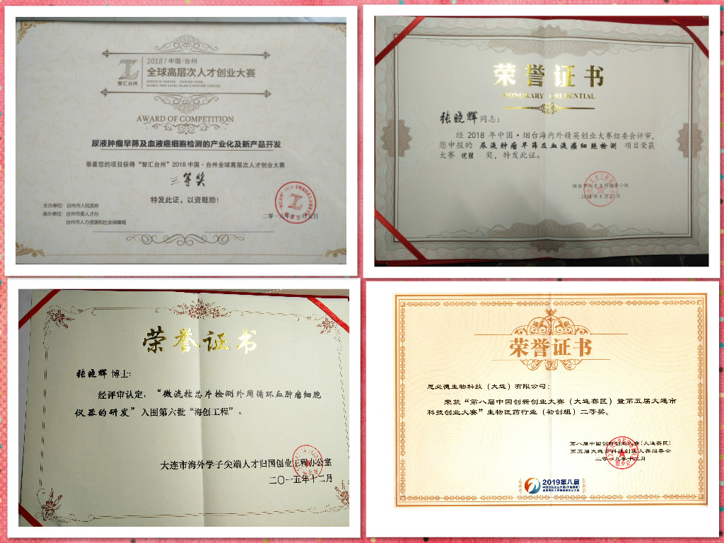 破晓之辉照亮生命之路——访大连德泰克森生物医药有限公司