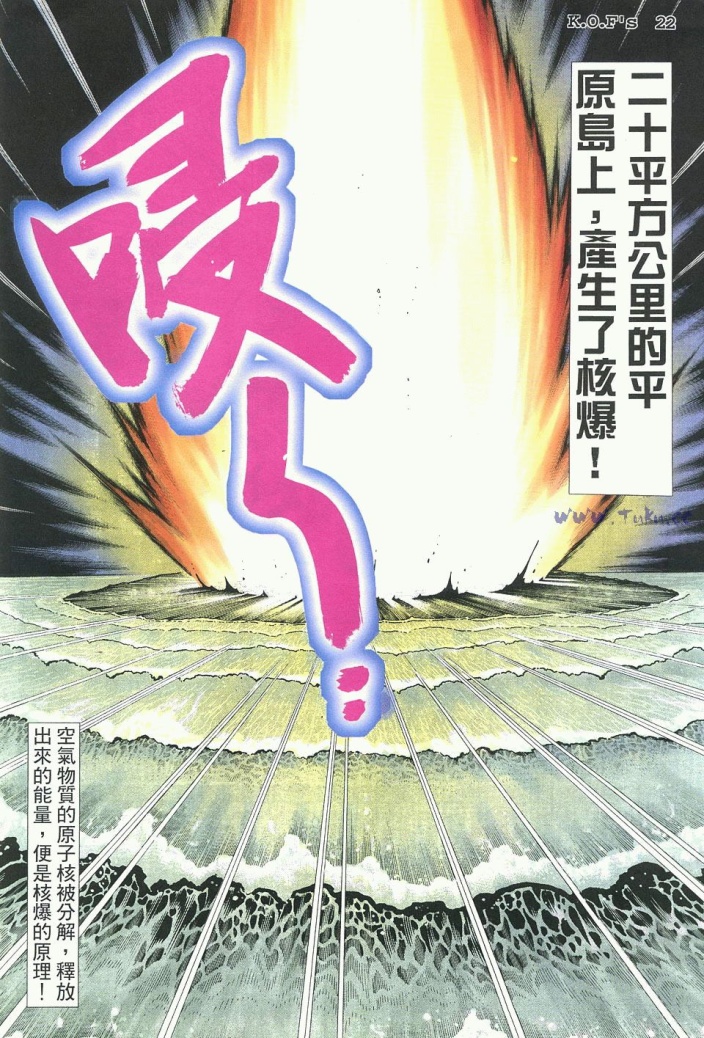 拳皇983强,拳皇9420