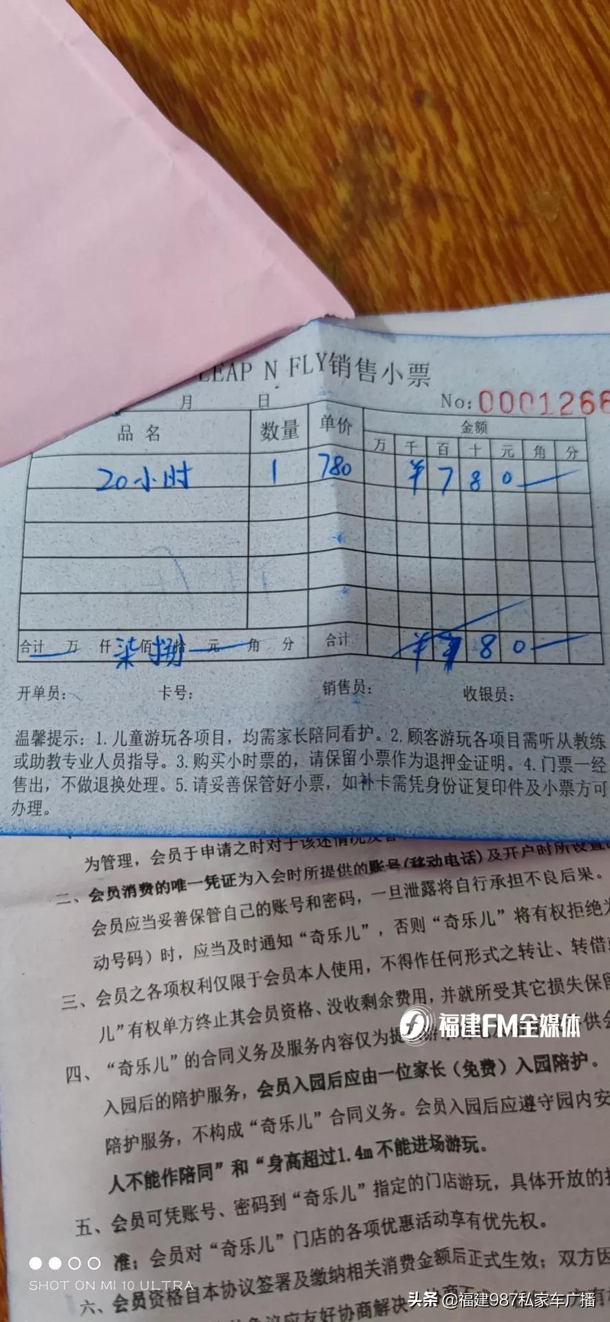 孩子在福州东泰禾游乐场撞到后脑勺，头破血流，索要营养费合理吗？