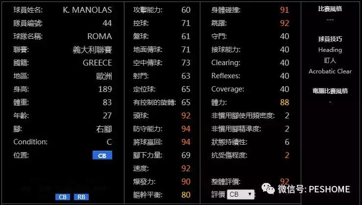 实况足球手游更新2024阵型预设,实况足球手游新版本建议重换黑球