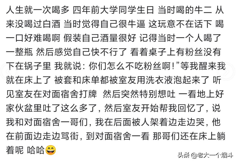 喝醉酒是一种什么样的体验？来看看网友都经历了什么