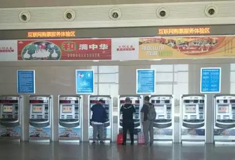 车站自动售取票机操作,火车站自助售取票机