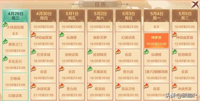 热血江湖手游新手入门攻略,热血江湖官服新手怎么交任务