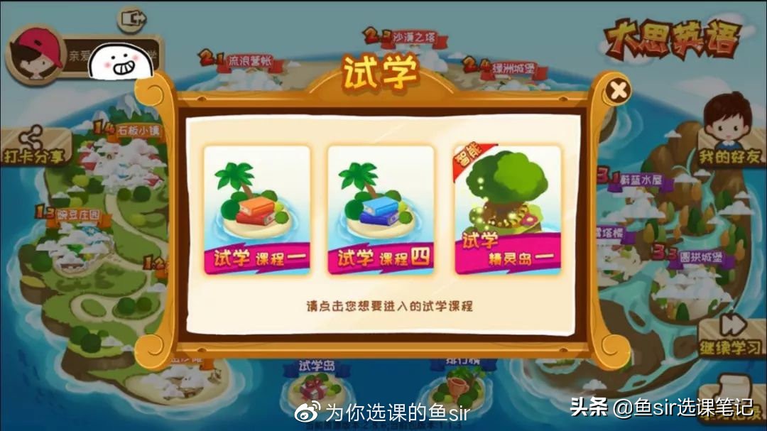 线上英语启蒙app哪个好,jojo英语启蒙app好不好