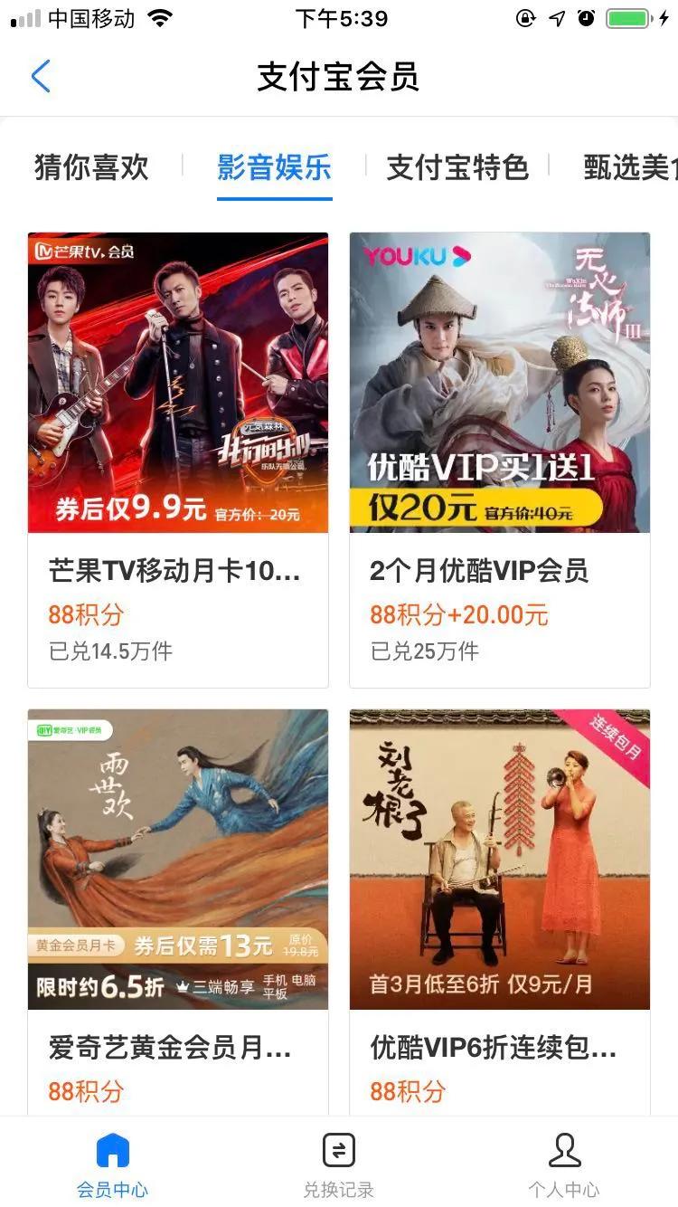 能省钱的微信新工具！免费提现、兑换支付金、话费、VIP会员...