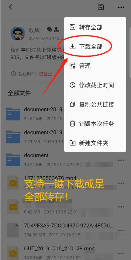 学用系列｜如何实现微信群、QQ群作业文件打包*载下**？