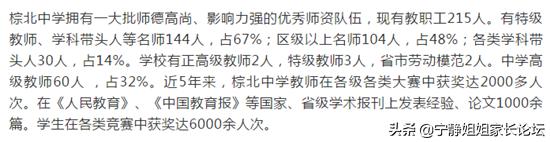 西川中学武侯区摇中比例,成都北二外和棕北哪个学校好