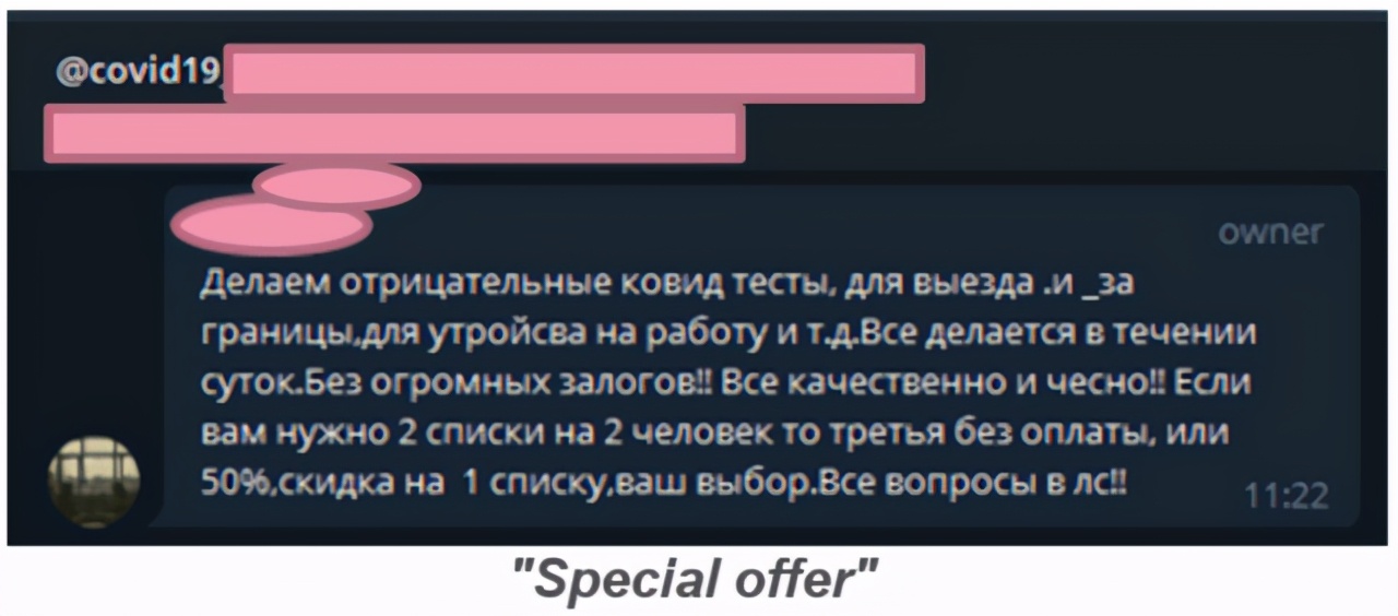 造假猖狂！美国暗网150美元一份“疫苗接种卡”，25美元一份“阴性证明”，还能“买二送一”