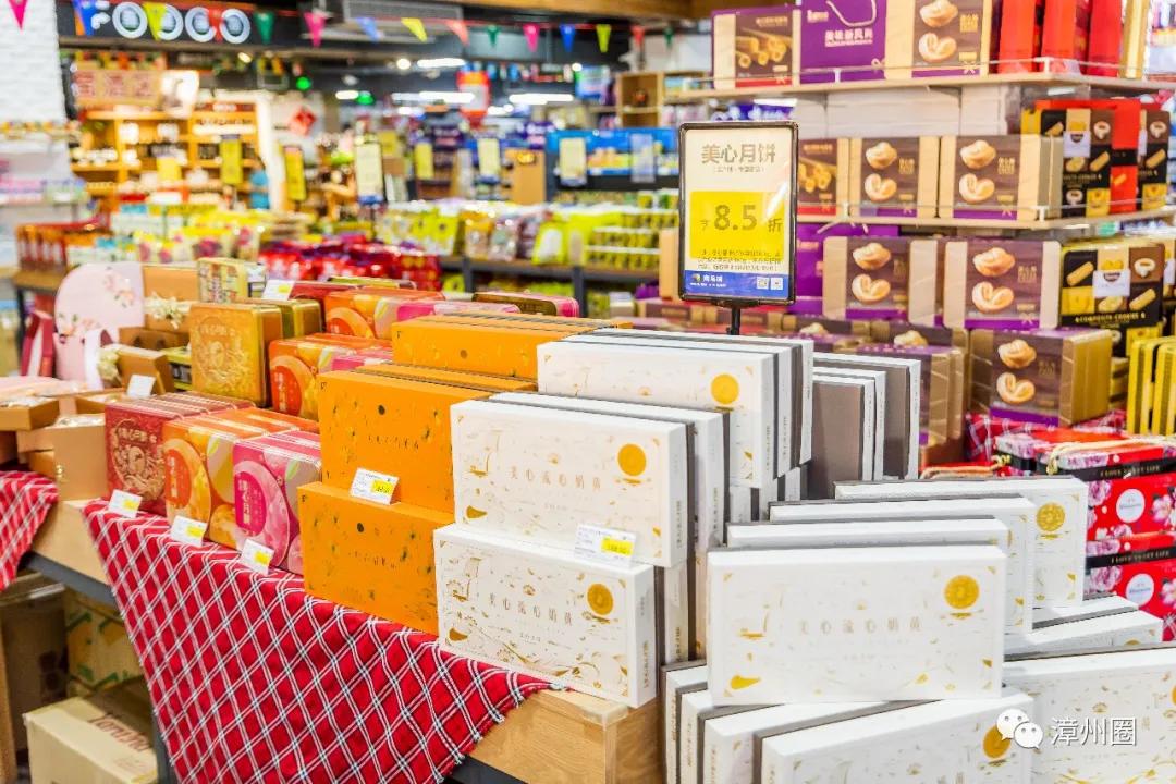 中秋购物到源品生活,中秋去超市买东西