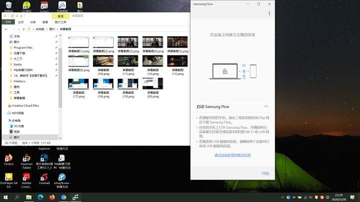 多屏协同和三星flow,三星多设备协同界面