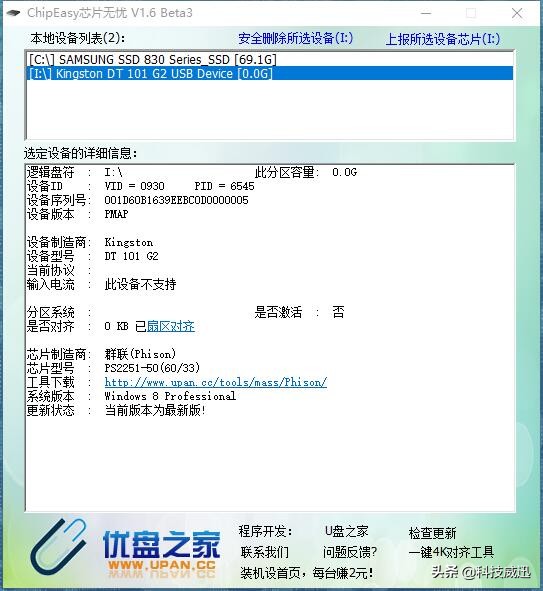 u盘无法识别不能格式化怎么办,u盘无法识别怎么办怎么格式化