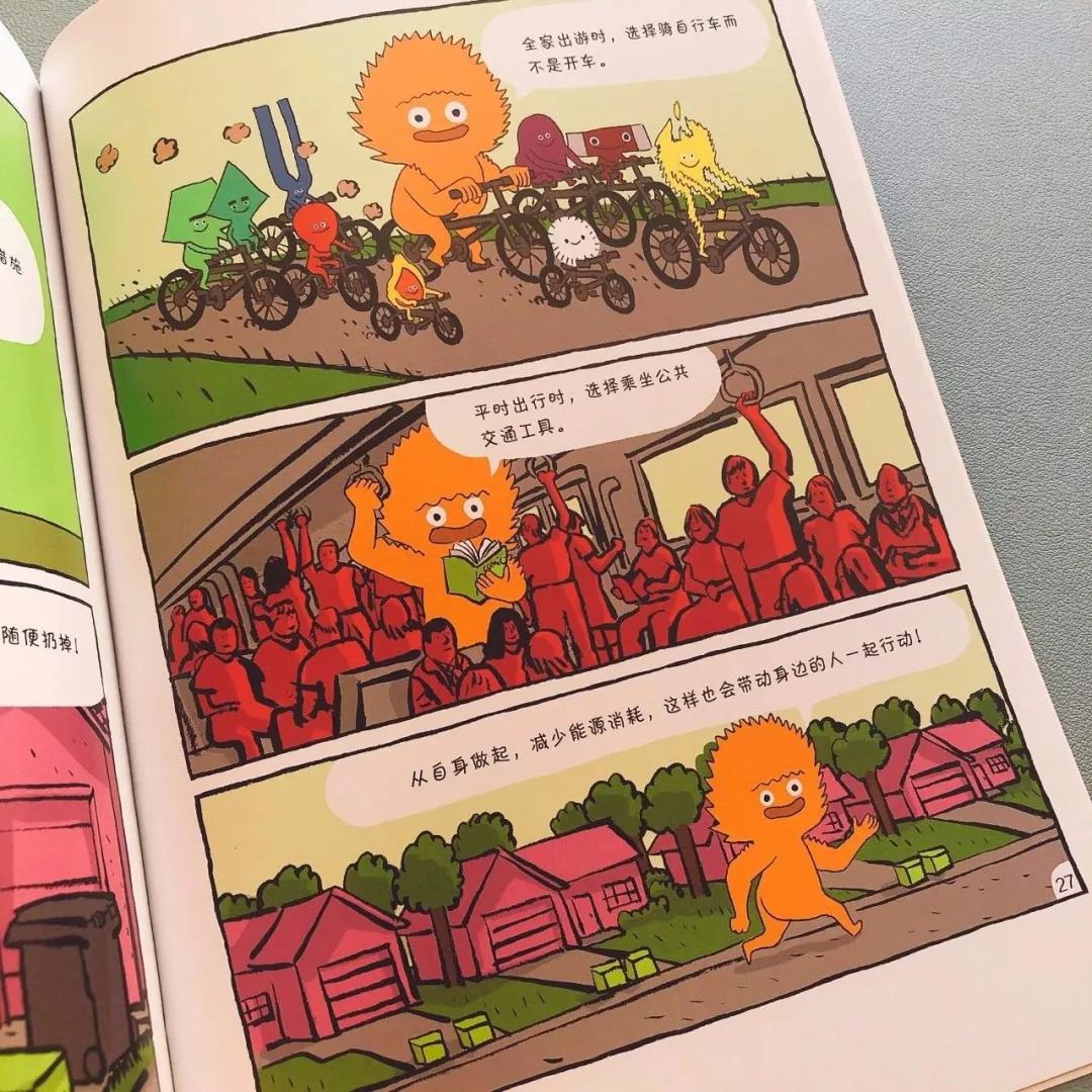 一套孩子爱看的物理启蒙漫画书,科普各种物理知识的儿童画风书