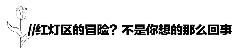 别骑单车了，你知道在荷兰要去哪里买咖啡吗？