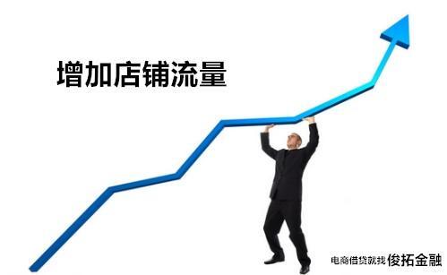 淘宝手淘首页流量获取方法,淘宝店铺手淘推荐流量怎么没有了