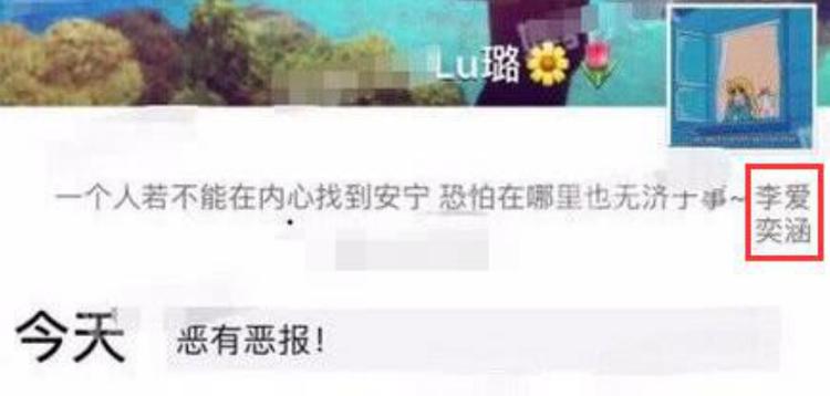 贾乃亮李小璐已离婚？原来是百度百科开了个玩笑