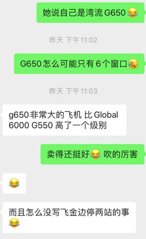 20万高票价湾流公务机实为“老古董”？华人回国小心踩坑