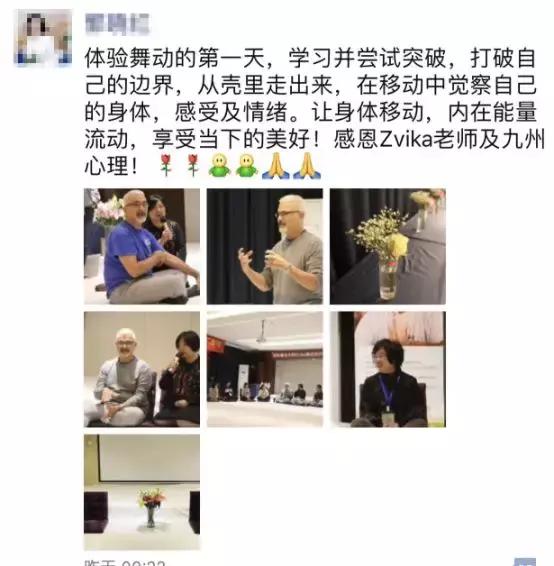身心之恋,穿越人海拥抱你——国际治疗大师Zvika舞动治疗工作坊