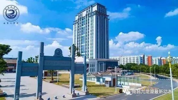 南昌九龙湖20亿开发的学院,南昌九龙湖大学城在建学校有哪些