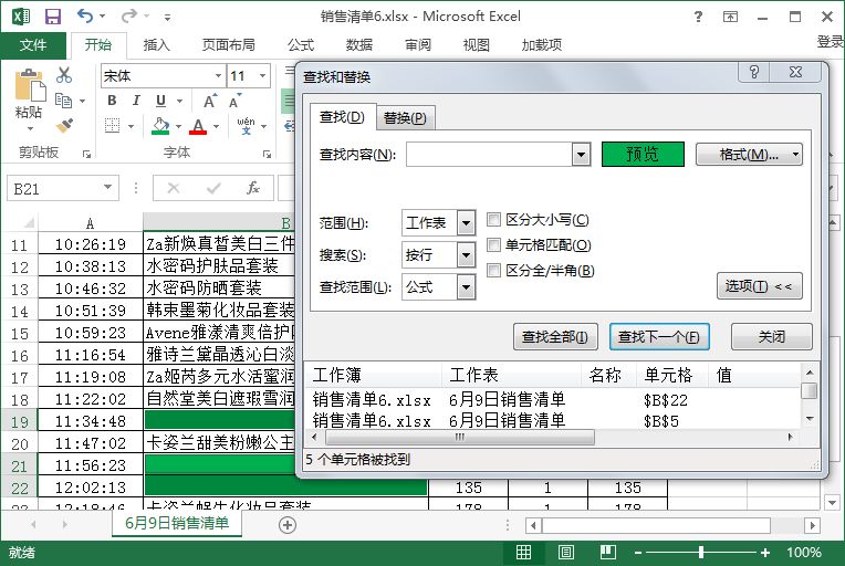 excel表格如何清除文字所有格式,如何将excel表格里的隐藏格式清除