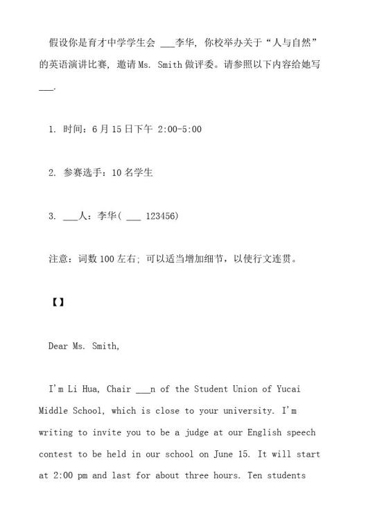 英语应用文写作万能模板,英语高考应用文模板高级