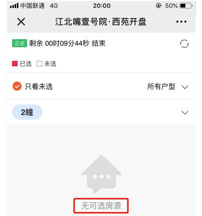 重庆上周开盘去化率,神盘跌下神坛
