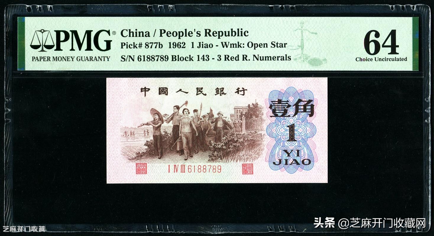 背绿水印一角纸币冠号有哪些,怎么分辨背绿一角和背绿水印一角