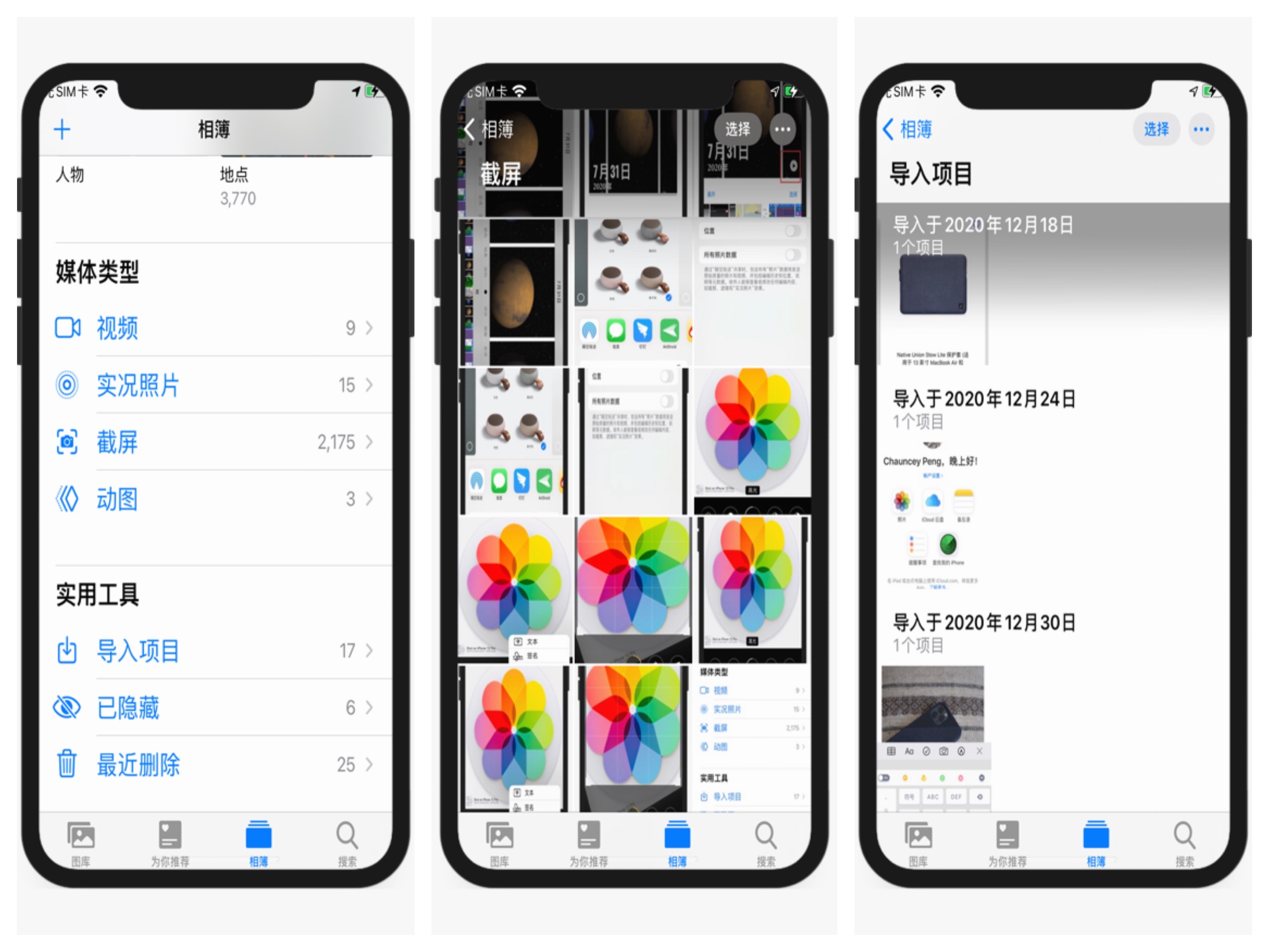 苹果相册有哪些技巧功能,苹果手机相册已隐藏如何加密