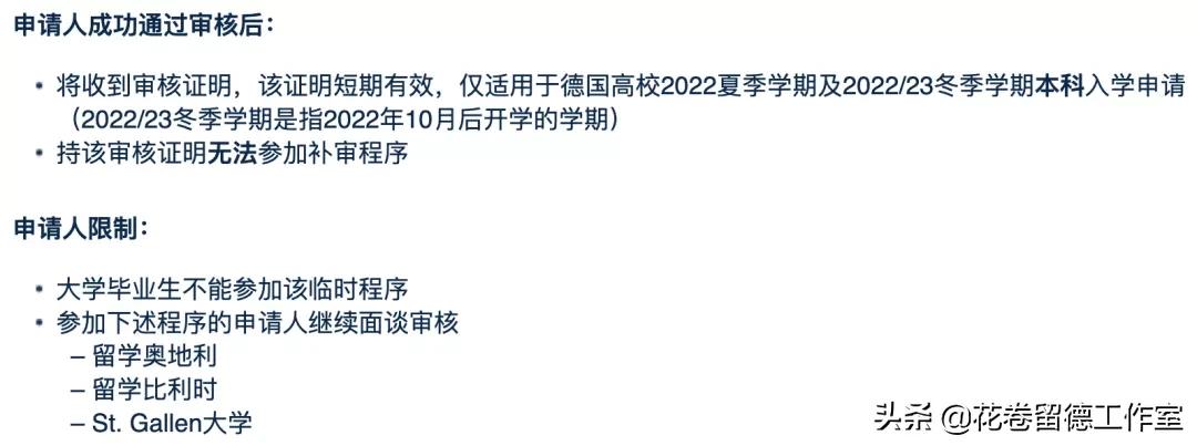 德国留学aps审核需要学时证明吗,德国留学APS审核具体内容是什么呢