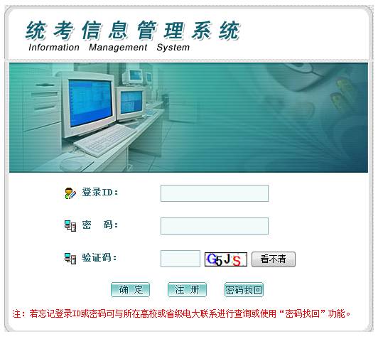 网络教育统考报名流程全攻略，看这里