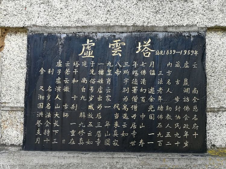 近代第一高僧虚云大师,虚云大师的真实故事