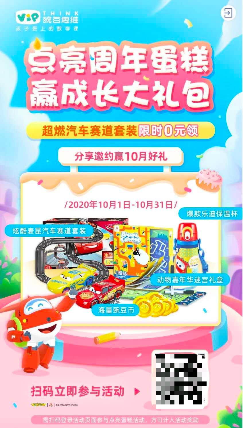 直播带货运营策略,可以复制的运营策略