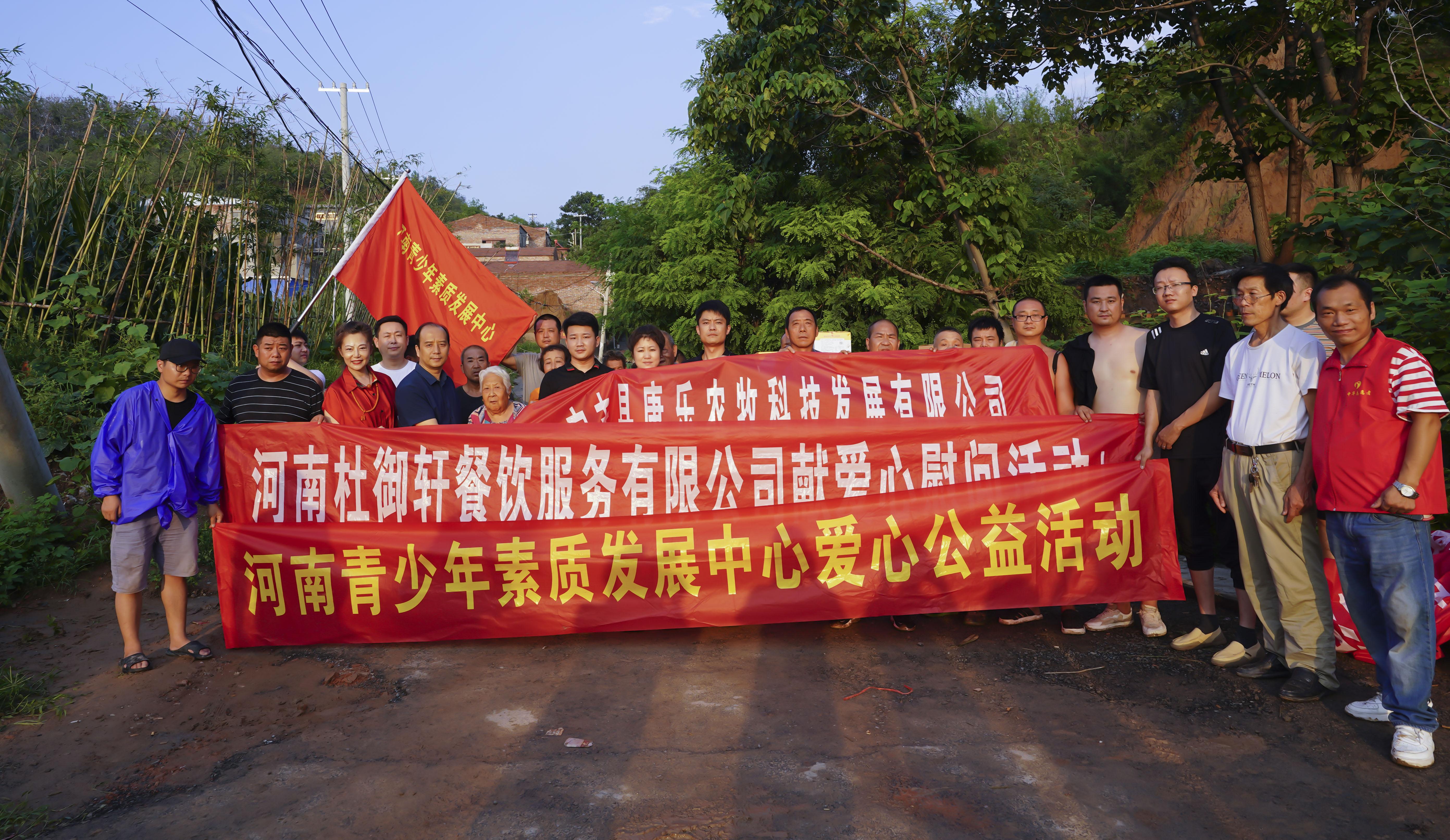 河南慈善公益捐助方案,河南公益爱心捐助