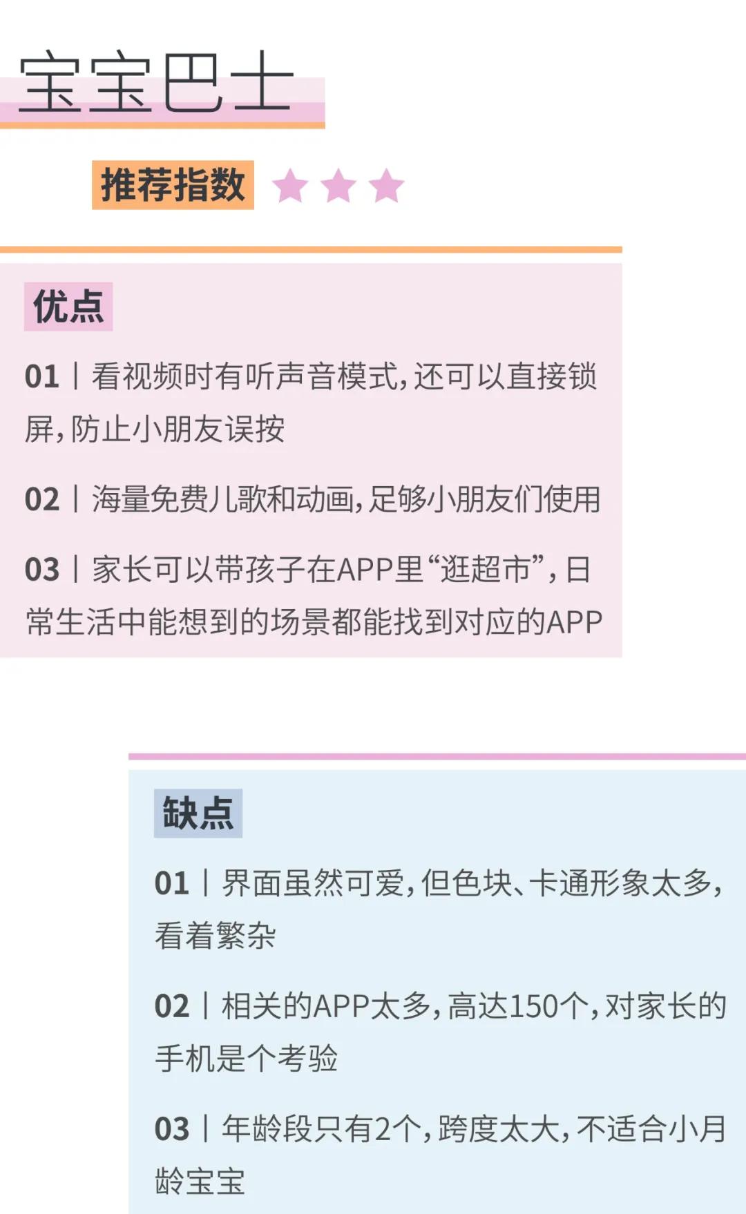 早教项目app,早教app推荐省钱