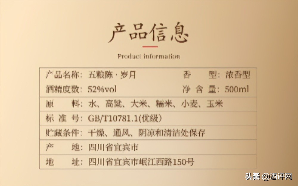 焕新迭代后的*四代第**五粮陈值得买吗？都有哪些产品？