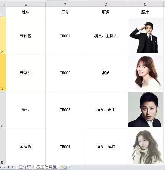 excel批量生成工作证照片,excel批量制作工作证