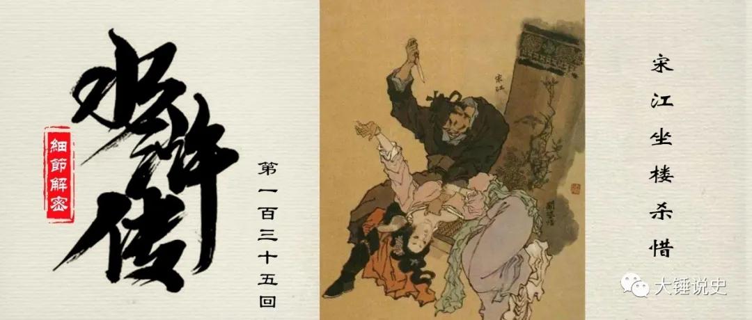 水浒传中最令人细思极恐的细节,水浒骂人