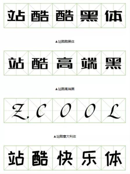 无版权字体可商用有哪些,商用免费字体版权的问题