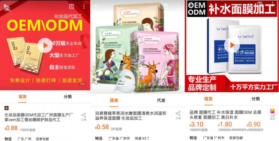 根本没人能赚到钱吸血的微商面膜生意：除了顶部的那些人，