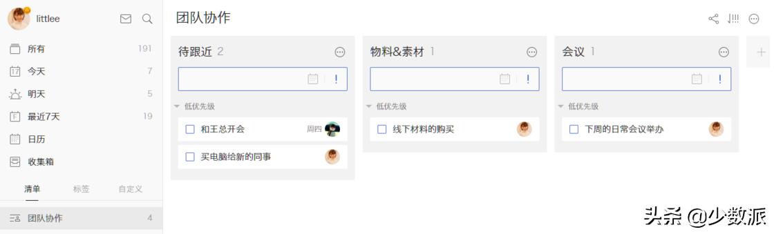 有什么好用的待办事项软件,比较好用的待办app