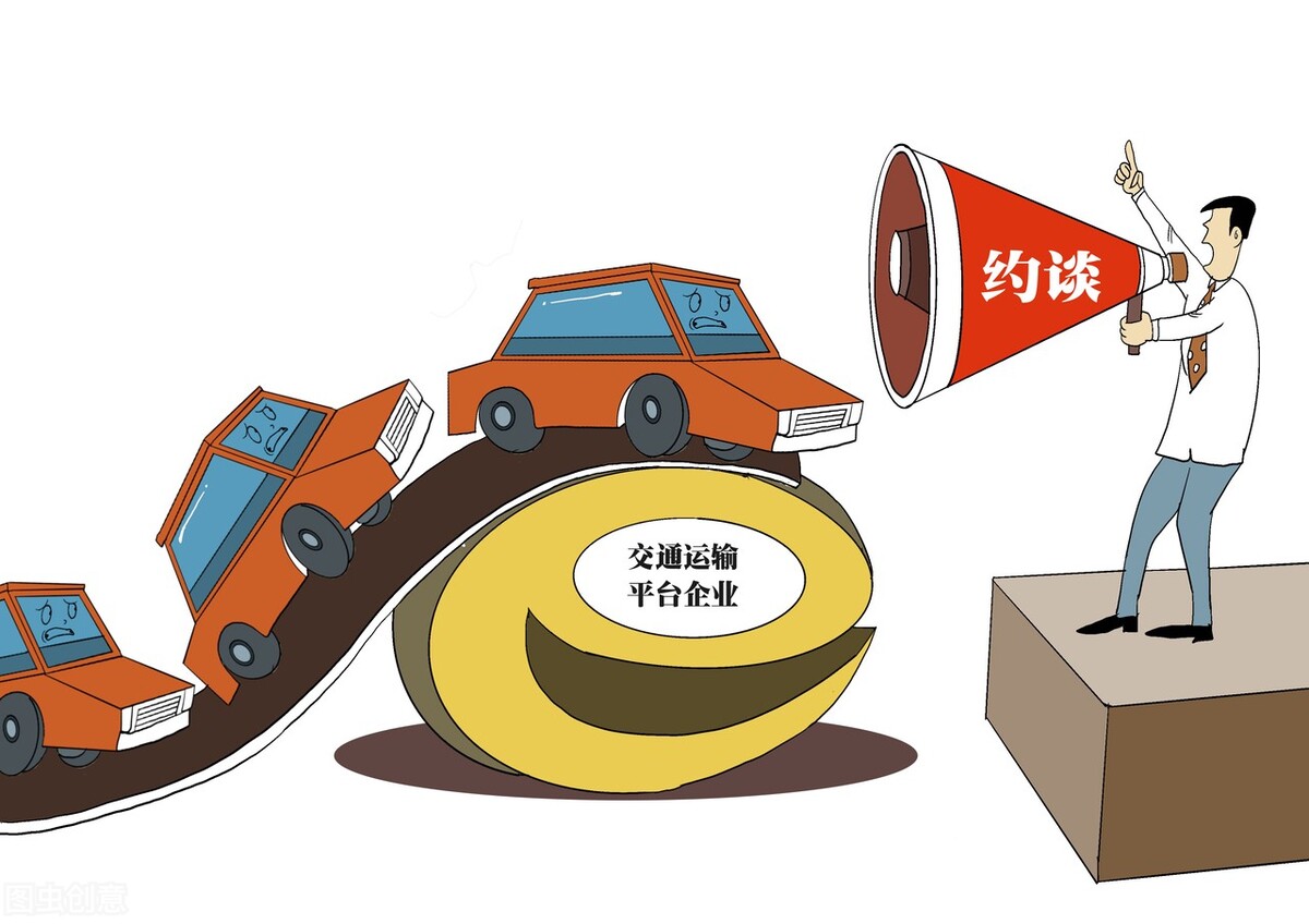 石家庄交通部门约谈滴滴,石家庄滴滴出行约谈