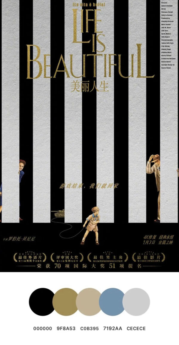 分享一些构图精致的电影海报,100张电影海报手绘