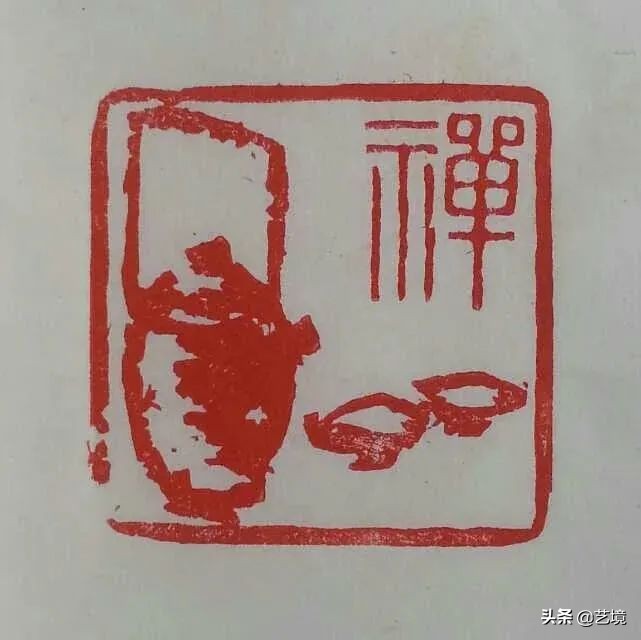 西泠印社社员廖富翔,廖富翔