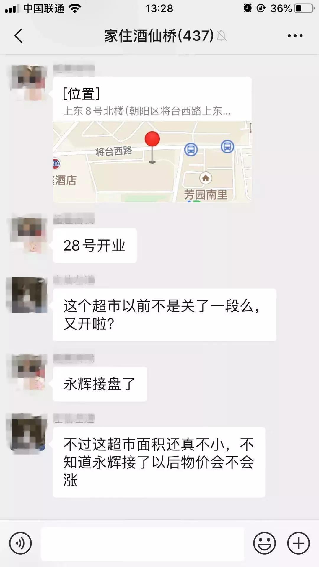 朝阳市新开的超市,朝阳区新开超市