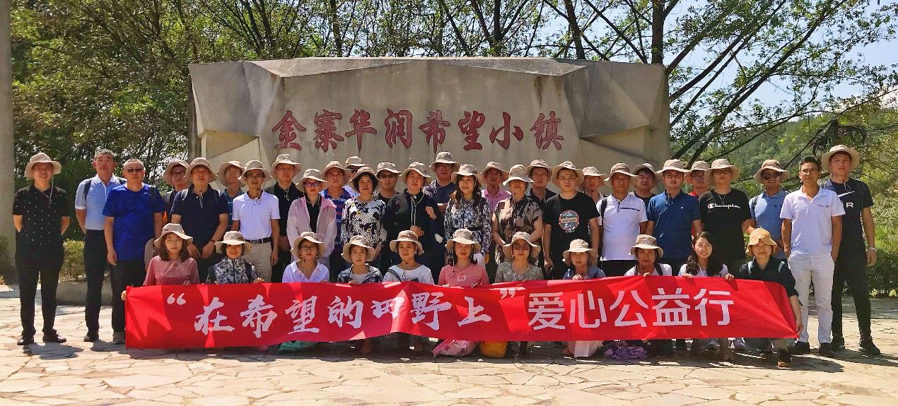 扶贫精准润民心,扶贫暖人心公益活动