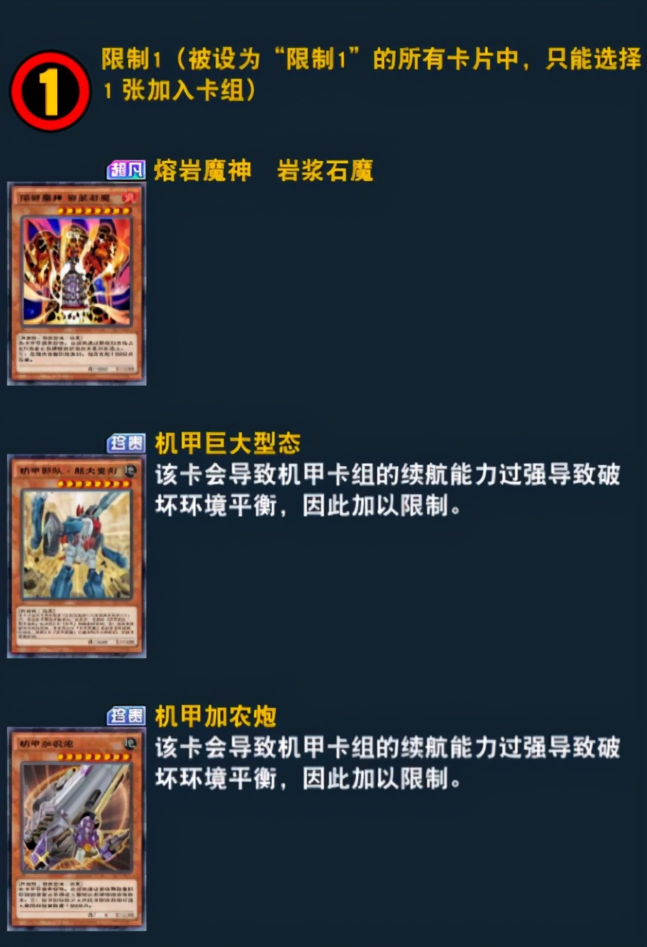 游戏王决斗链接里显示有禁卡,游戏王决斗链接封禁卡组