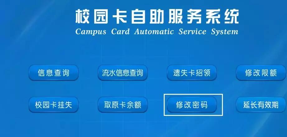 智慧校园一卡通怎么开,智慧校园一卡通项目