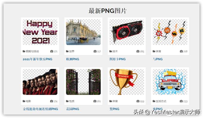 ppt素材实用网站,ppt素材及工具网站